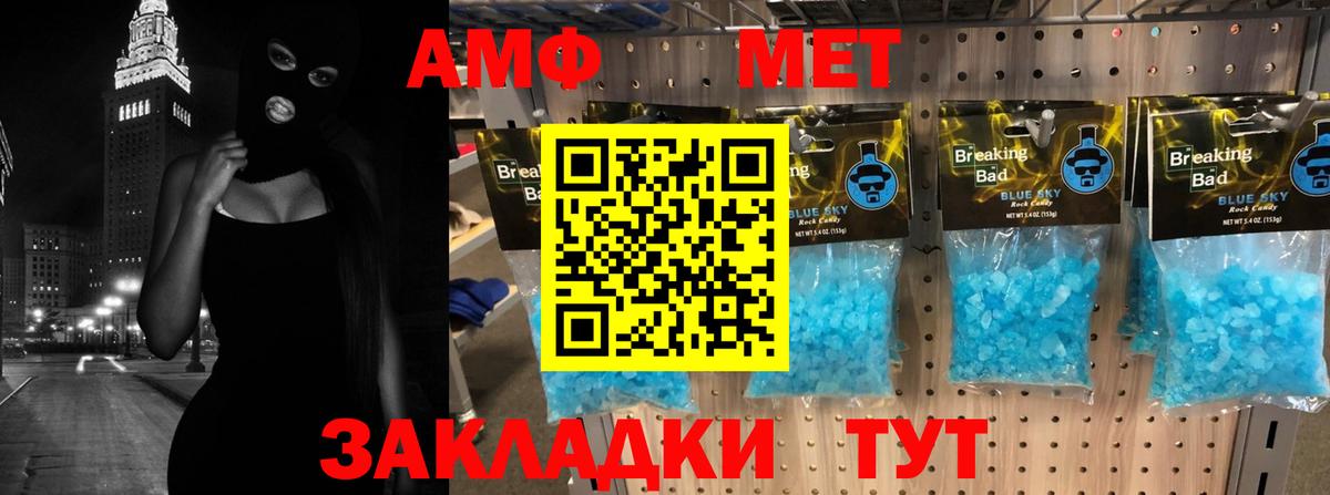 Amphetamine VHQ  Вход с VPN  Амфетамин  Кингисепп 