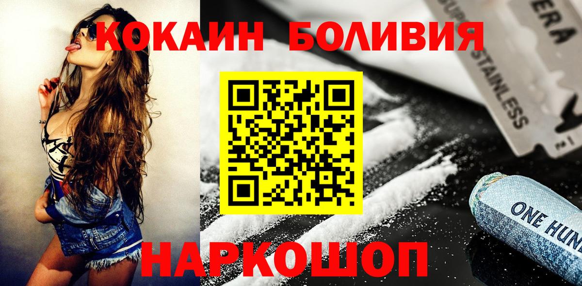 КОКАИН Columbia  Вход с VPN  Кокаин FishScale  Кингисепп 