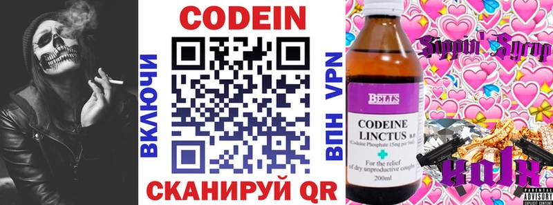 Кодеиновый сироп Lean Purple Drank  blacksprut как зайти  Кингисепп 