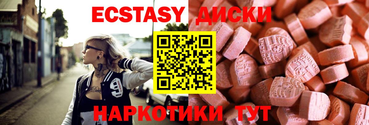 Ecstasy 99% Кингисепп