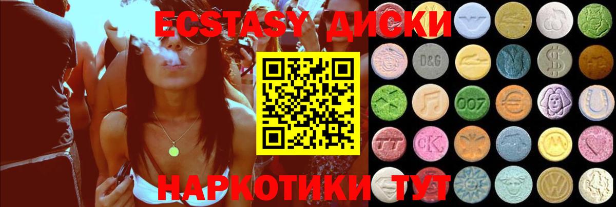 Кингисепп  ЭКСТАЗИ TESLA  как найти закладки  Ecstasy  Экстази mix  Вход с VPN 