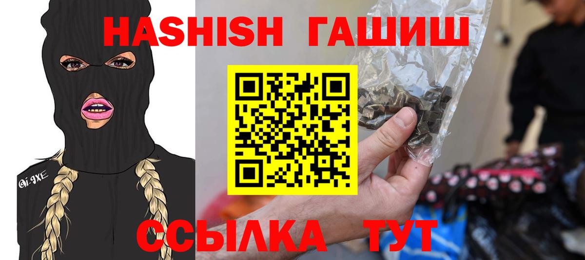 ГАШ hashish Кингисепп