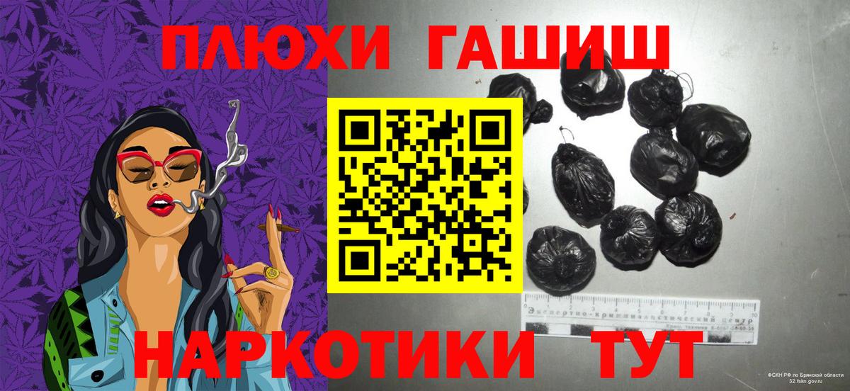 Гашиш гашик  ГАШ убойный  Вход с VPN  ГАШИШ  Кингисепп 