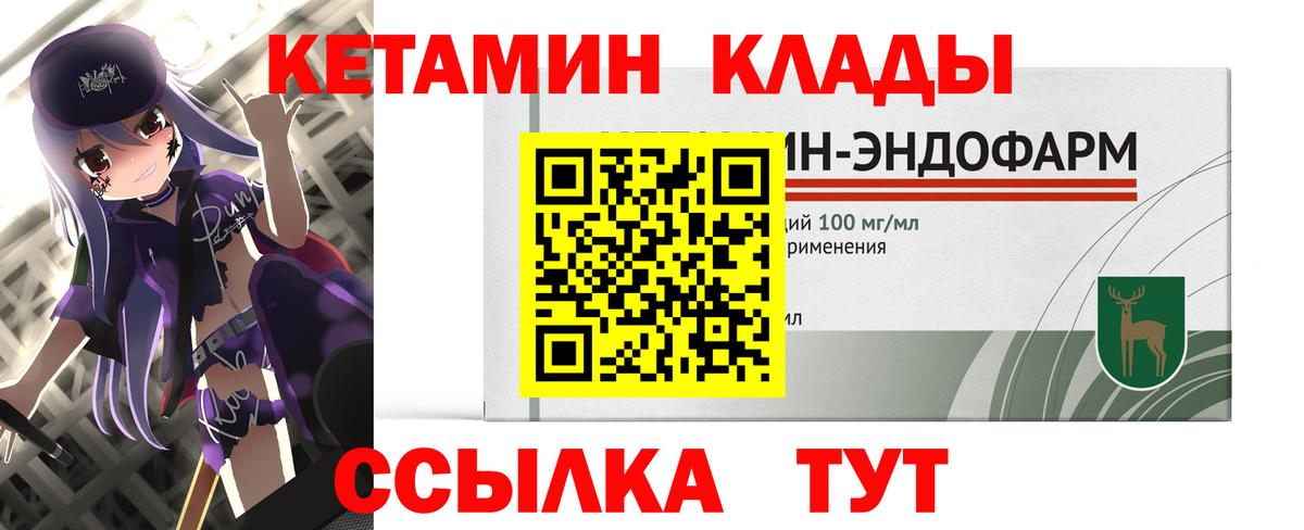 Кетамин VHQ Кингисепп