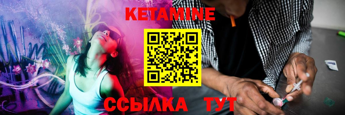 Кингисепп  КЕТАМИН VHQ  Вход с VPN  КЕТАМИН VHQ 