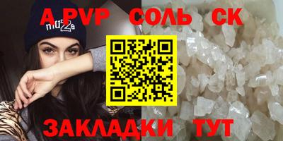 соль ск Краснодар