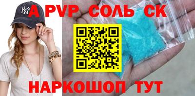 соль ск Краснодар