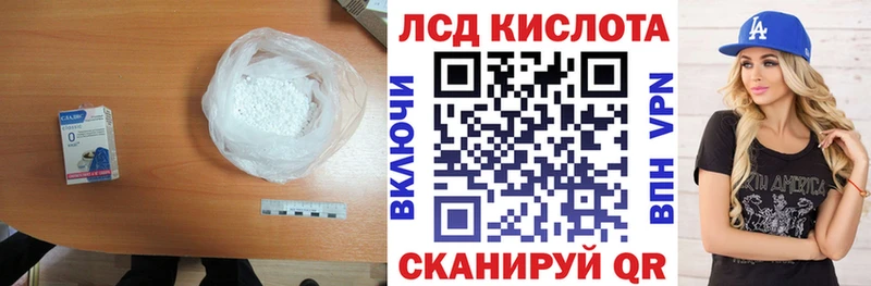 LSD-25 экстази кислота  Кингисепп 