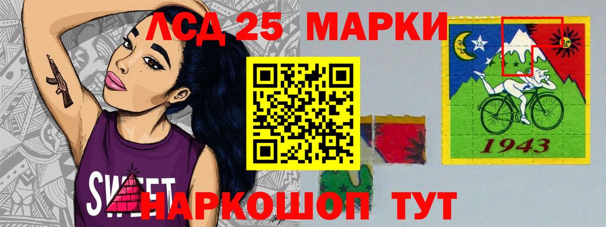ЛСД экстази кислота Кингисепп