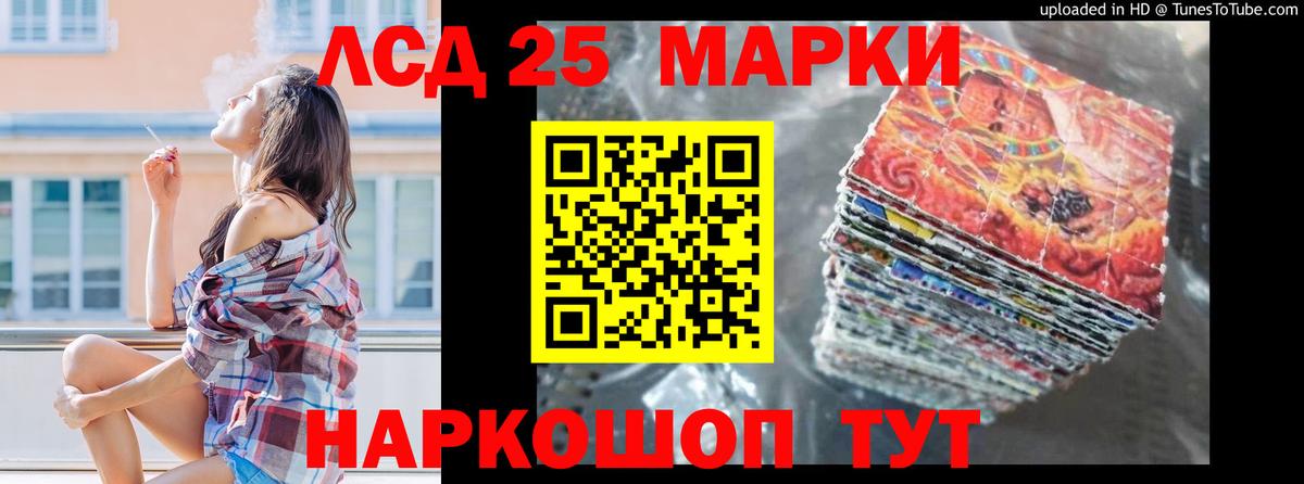Лсд 25 экстази ecstasy  мега маркетплейс  Кингисепп  Вход с VPN  ЛСД экстази 