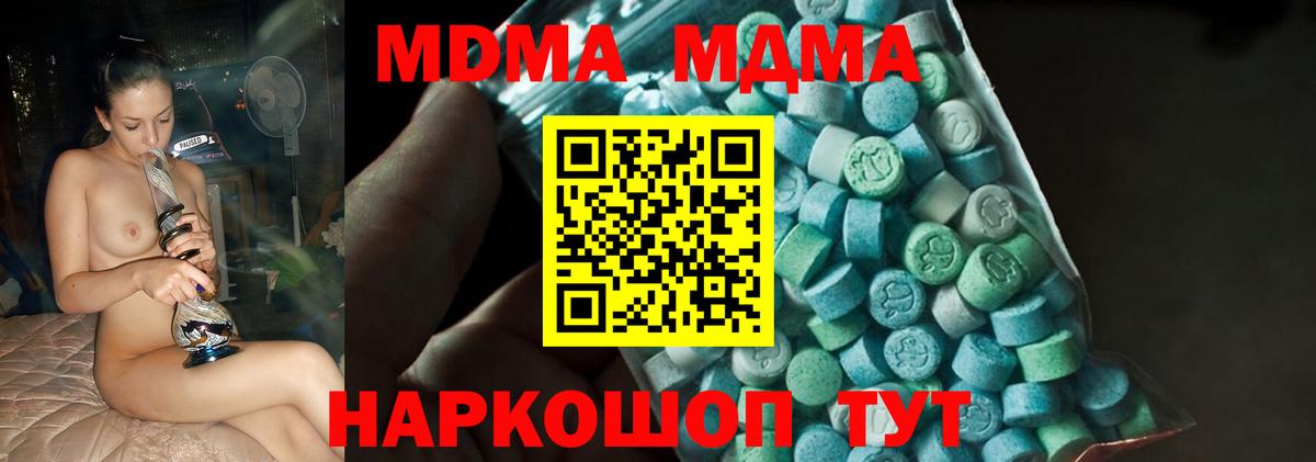 МДМА crystal  Вход с VPN  MDMA crystal  Кингисепп 
