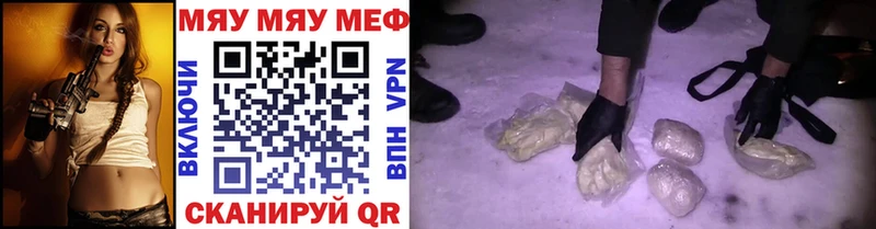 МЯУ-МЯУ кристаллы  где продают   Кингисепп 