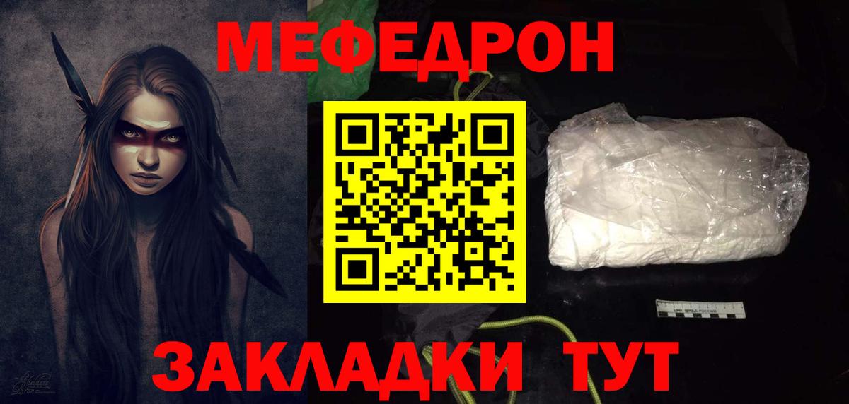 МЕФ VHQ  Вход с VPN  МЯУ-МЯУ  Мефедрон  Мефедрон мяу мяу  Кингисепп 