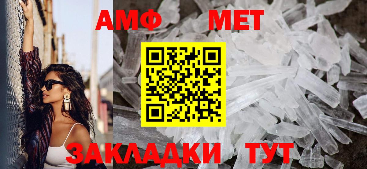 Метамфетамин мет  Вход с VPN  Кингисепп 