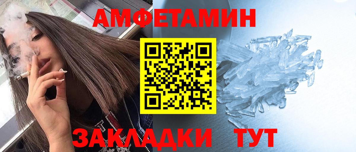 Метамфетамин винт Кингисепп