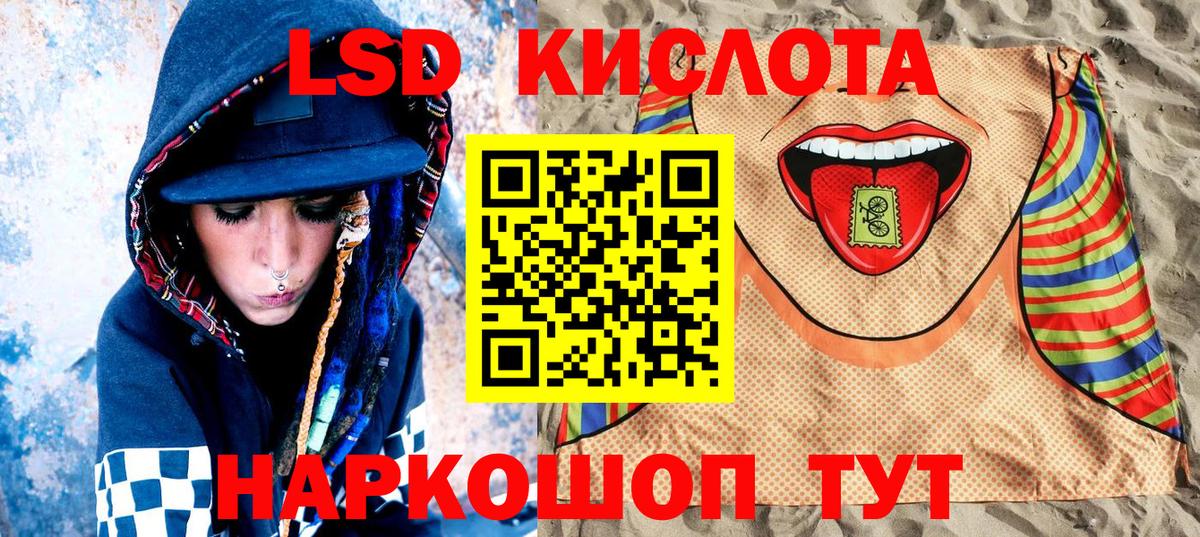 Марки 25I-NBOMe 1500мкг Кингисепп