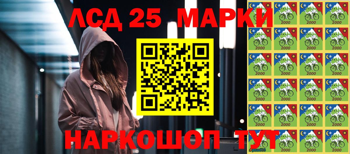 Кингисепп  Марки N-bome 1,5мг  Марки N-bome 1,5мг  Наркотические марки  Вход с VPN 