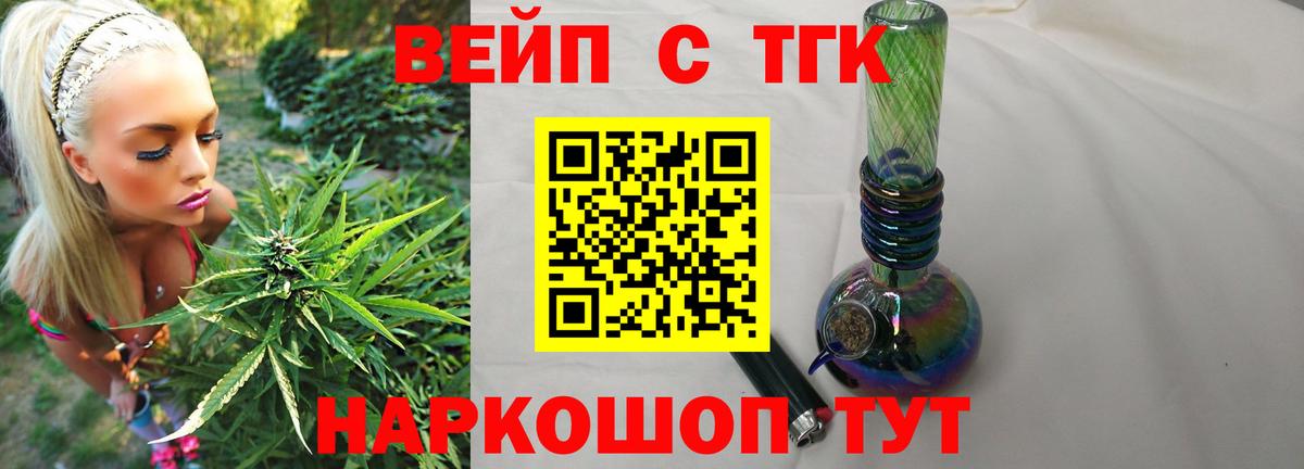 Дистиллят ТГК гашишное масло  ТГК вейп с тгк  Вход с VPN  Кингисепп 