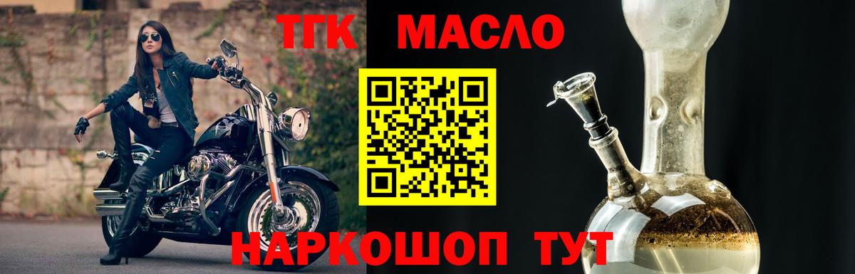 Дистиллят ТГК вейп с тгк Кингисепп